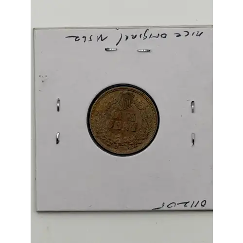 Small Cents-Indian Head 1859-1909 -Copper