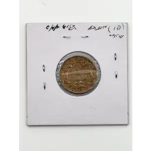 Small Cents---Flying Eagle 1856-1858 -Copper- 1 Cent